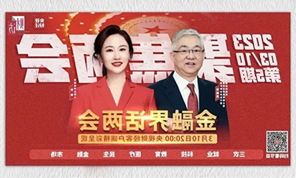 张懿宸委员为龙江医药产业发展贡献力量